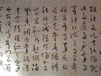 董峰填词戴久林书赠梅振才