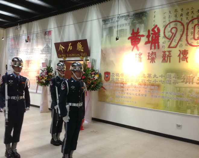 庆祝黄埔建校九十周年美展