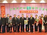 頒授紐約粥会九十年紀念旗