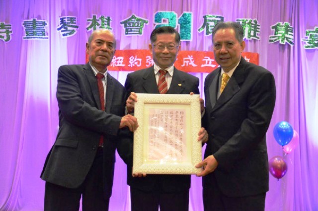 蔡鼎新賀诗书贈送纽约粥会