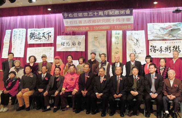 中華公所內中山紀念堂合影