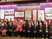 中華公所內中山紀念堂合影