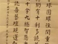 释惟诚作七言诗楼斐心书法