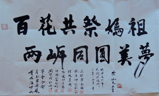 大陆名家合绘陆炳文题画名