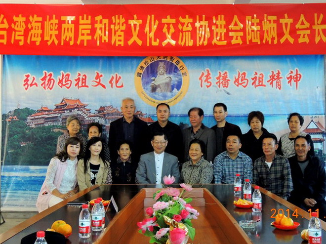 妈祖第一行宫董事会成员照
