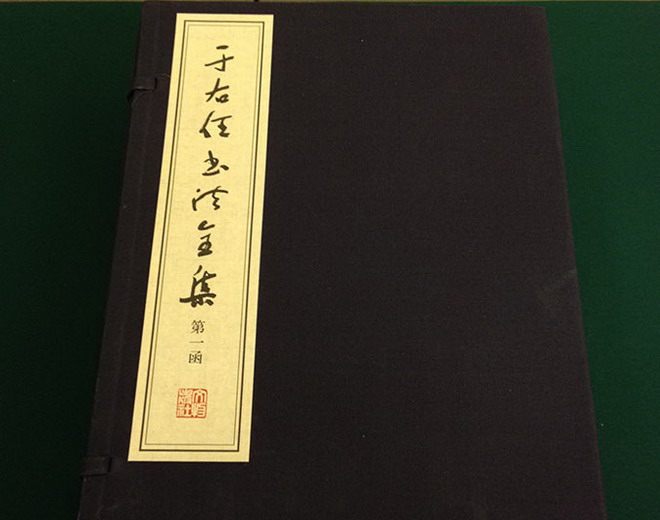 于右任辞世纪念会现场展示