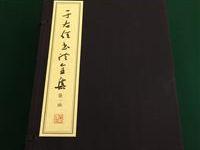 于右任辞世纪念会现场展示