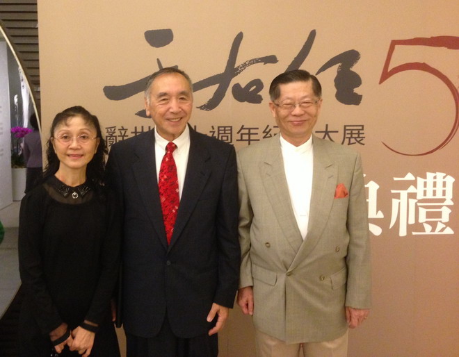 于右任哲嗣于中令莅开幕式