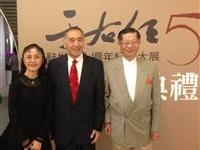 于右任哲嗣于中令莅开幕式