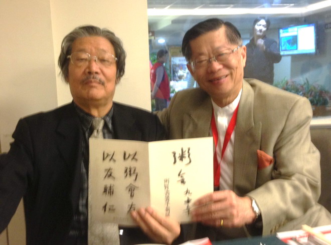 钟明善翻阅于书院十年说帖