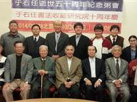 陆联厅迎来于书院领导干部