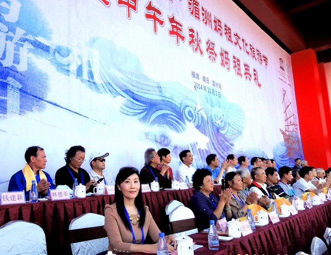 邵隆美参加湄洲妈祖文化节