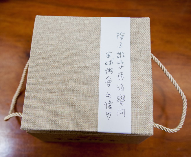 全粥荣誉总会长文怀沙题词