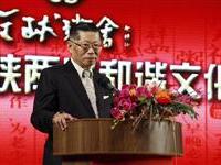 陆炳文倡和谐文化共处一统