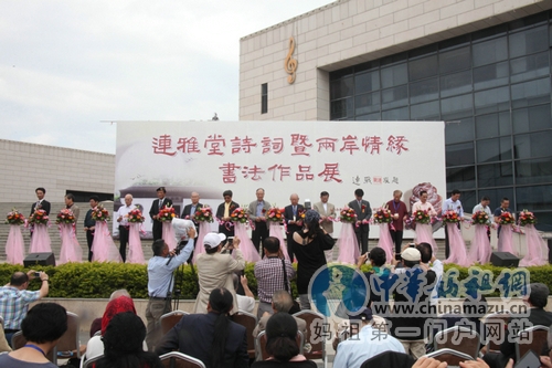 厦门集美成功举办双展剪彩