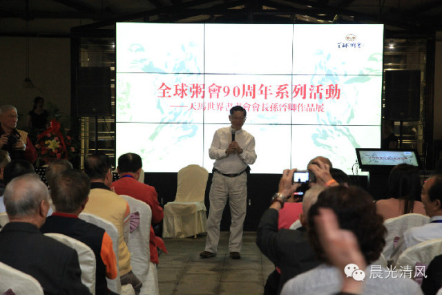 粥会九十系列泉台交流活动