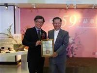 史博馆长颁感谢状予陆炳文