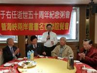 陕台文化交流会展纪念粥祖