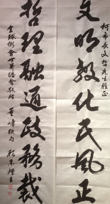 赖宗烟写董峰联句留赠柯P