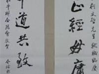 黄友佳撰书文哲冠首嵌名联