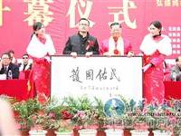 妈祖文化交流活动互赠礼品