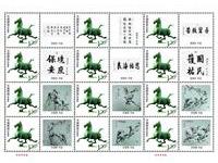 陆炳文作品登上新中国邮票