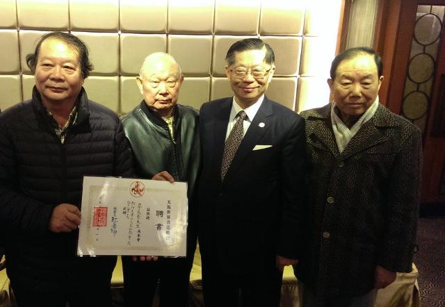颁予天津天马书画会长名衔