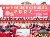 活动因迎来总长而成名两岸