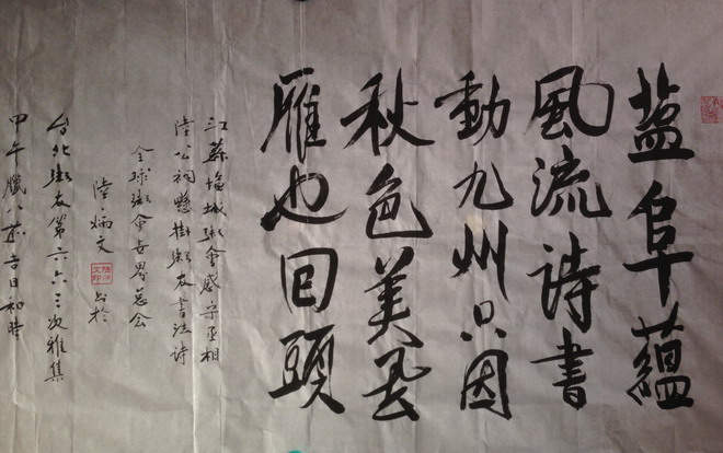 陆炳文为盐城粥会开春开笔