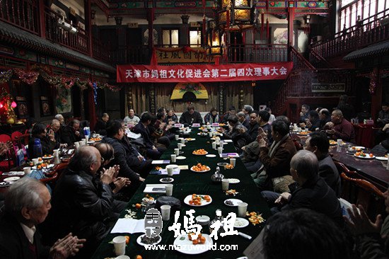 天津市妈祖文化促进会大会