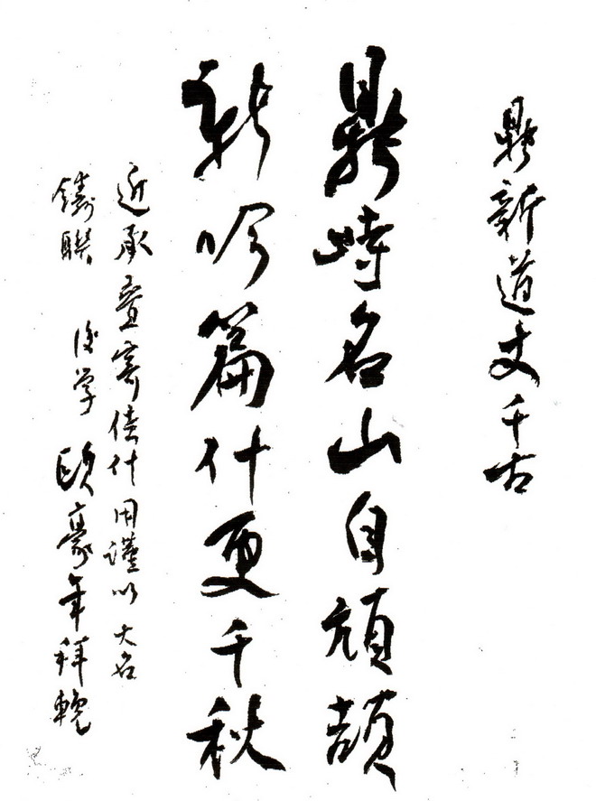 欧豪年拜挽蔡鼎新大名铸联
