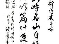 欧豪年拜挽蔡鼎新大名铸联