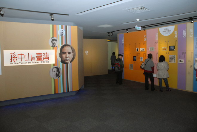 国父馆常设展孙中山与台湾
