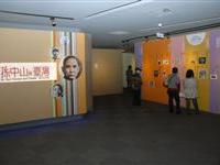 国父馆常设展孙中山与台湾