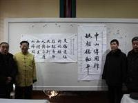 两件书法赠北京民俗博物馆