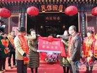 两岸领导合为爱心公社揭牌