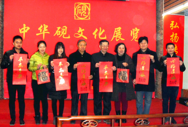 粥会和谐送吉祥给砚台文化