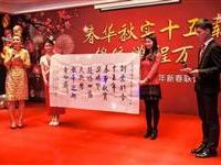 总长书贺银帝集团十五年庆