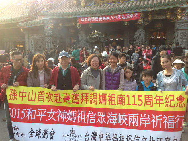陆炳文参拜台北关渡宫祈福