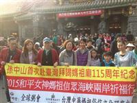 陆炳文参拜台北关渡宫祈福