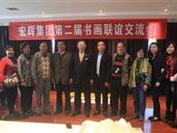 两岸长乐笔会令人常年回味