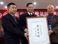 世界汉诗协会十周年庆盛典