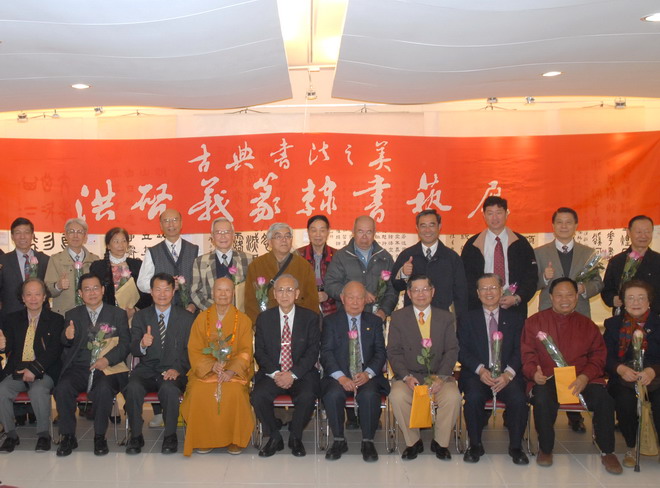 粥友捧场洪启义书艺展者众