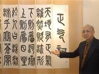 洪启义书法精各体尤擅篆隶
