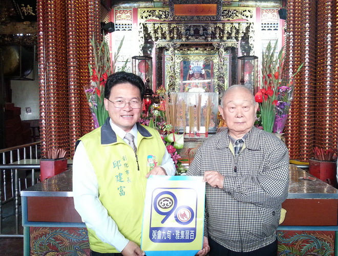 丁之发赠粥会旗予彰化市长