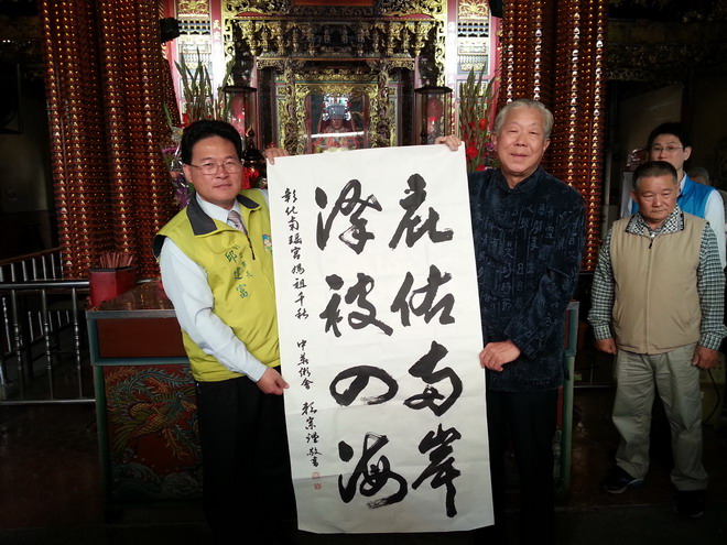 赖宗烟书法喜送邱建富惠存
