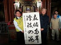 赖宗烟书法喜送邱建富惠存