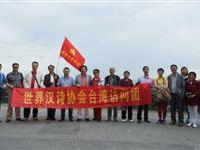 周拥军领军大陆代表团赴台