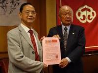 颁授世界和平公益文化单位