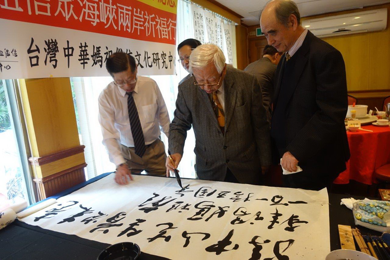 欧豪年现场挥毫中山拜妈祖